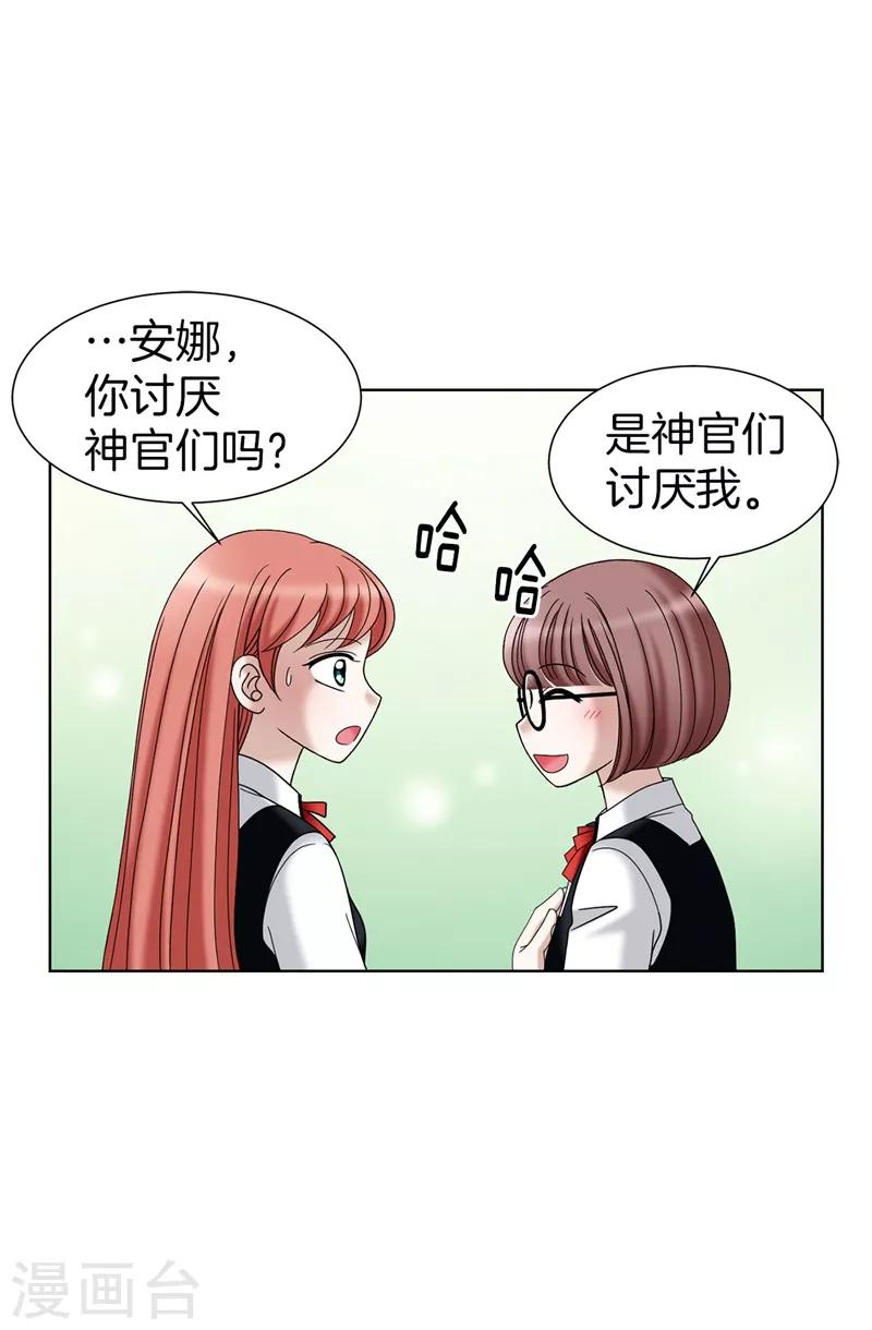 第29话 你是谁的人？-第30话