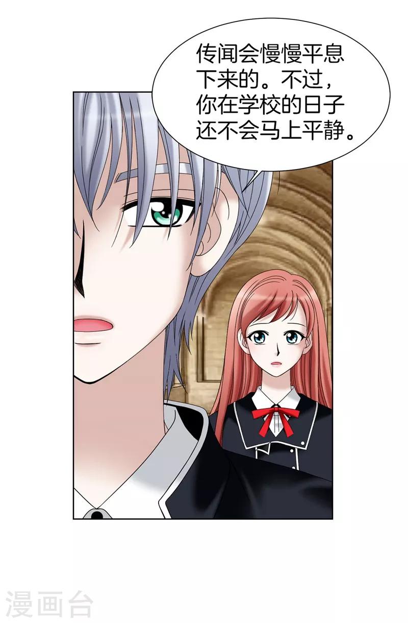 第29话 你是谁的人？-第30话