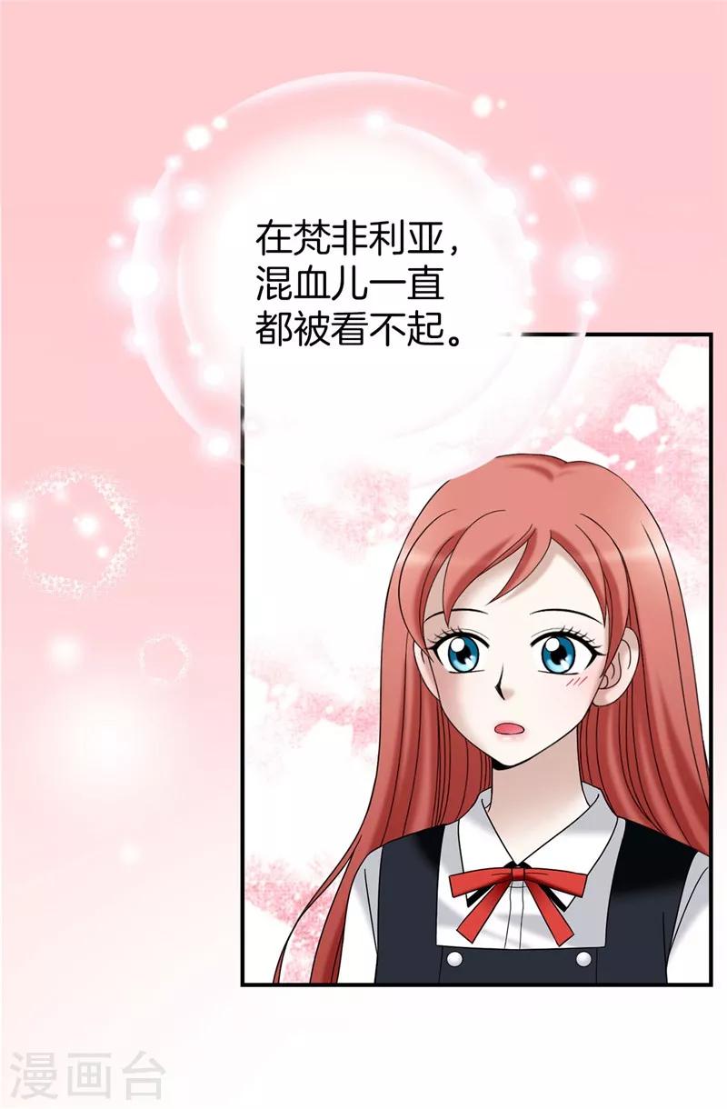 第29话 你是谁的人？-第30话