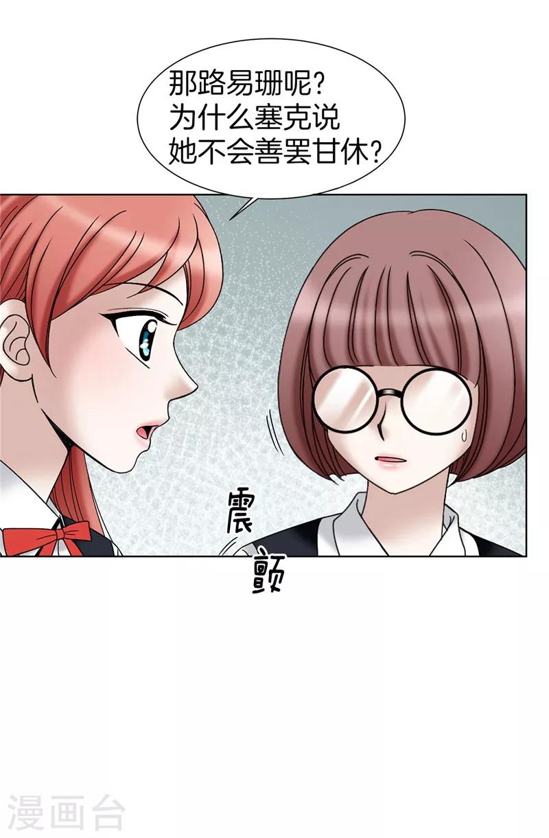 第29话 你是谁的人？-第30话