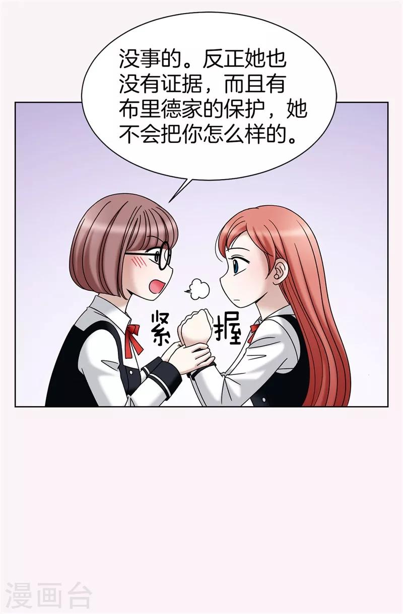 第29话 你是谁的人？-第30话