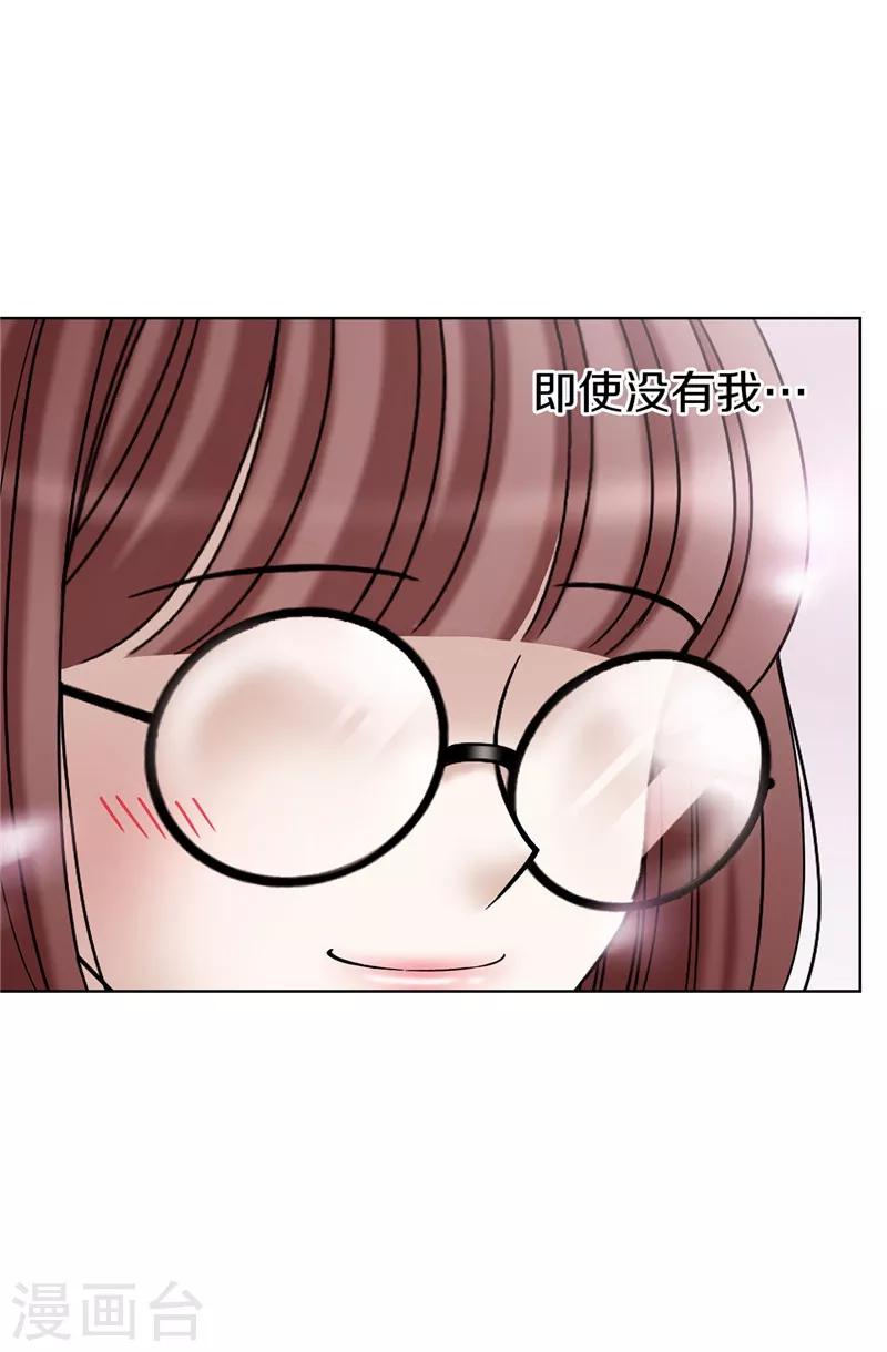 第29话 你是谁的人？-第30话
