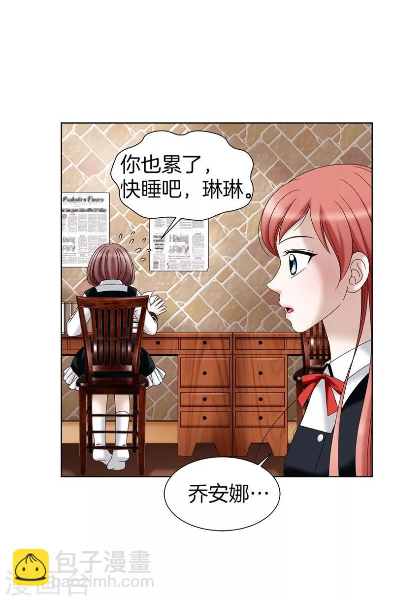 第29话 你是谁的人？-第30话