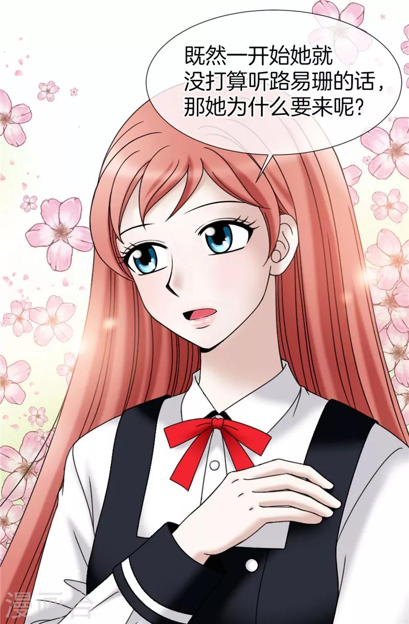 第29话 你是谁的人？-第30话