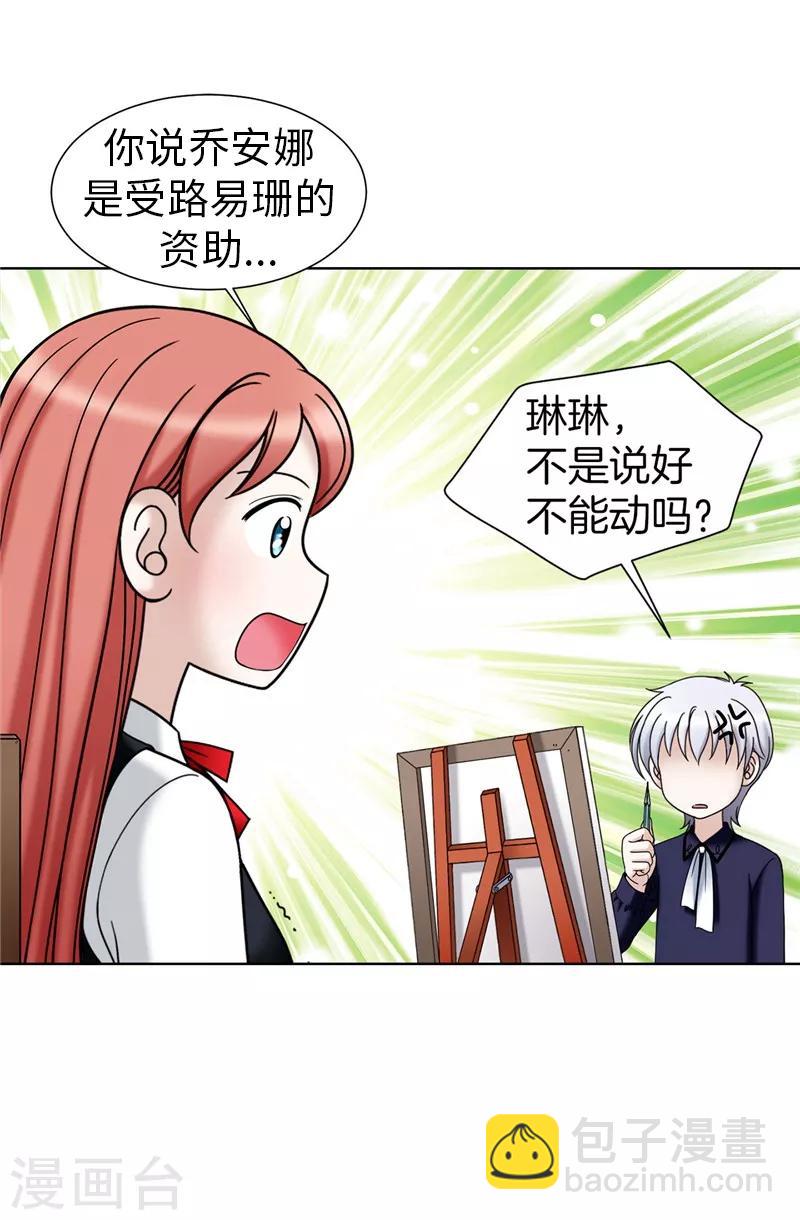 第29话 你是谁的人？-第30话