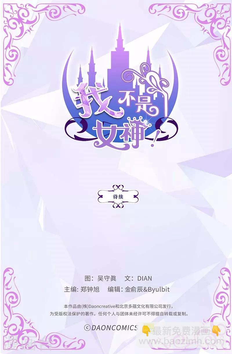 第29话 你是谁的人？-第30话