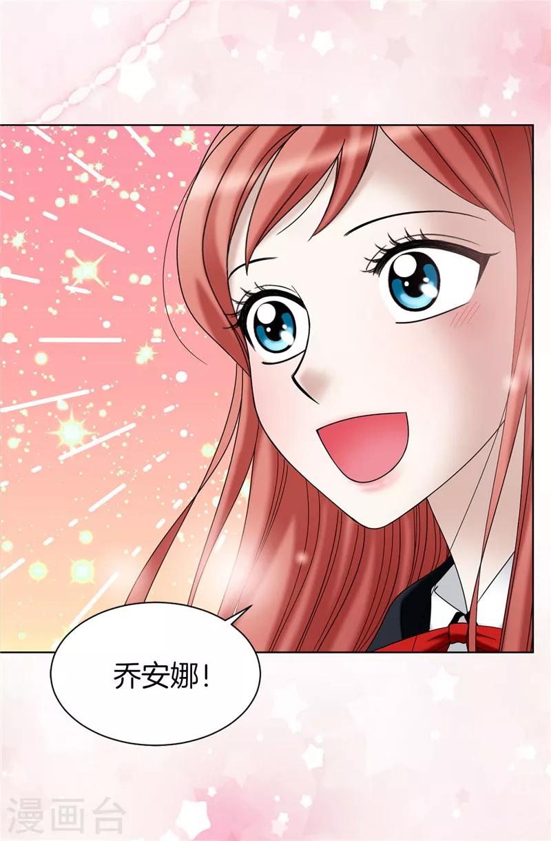 第29话 你是谁的人？-第30话