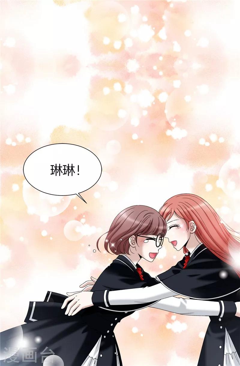第29话 你是谁的人？-第30话