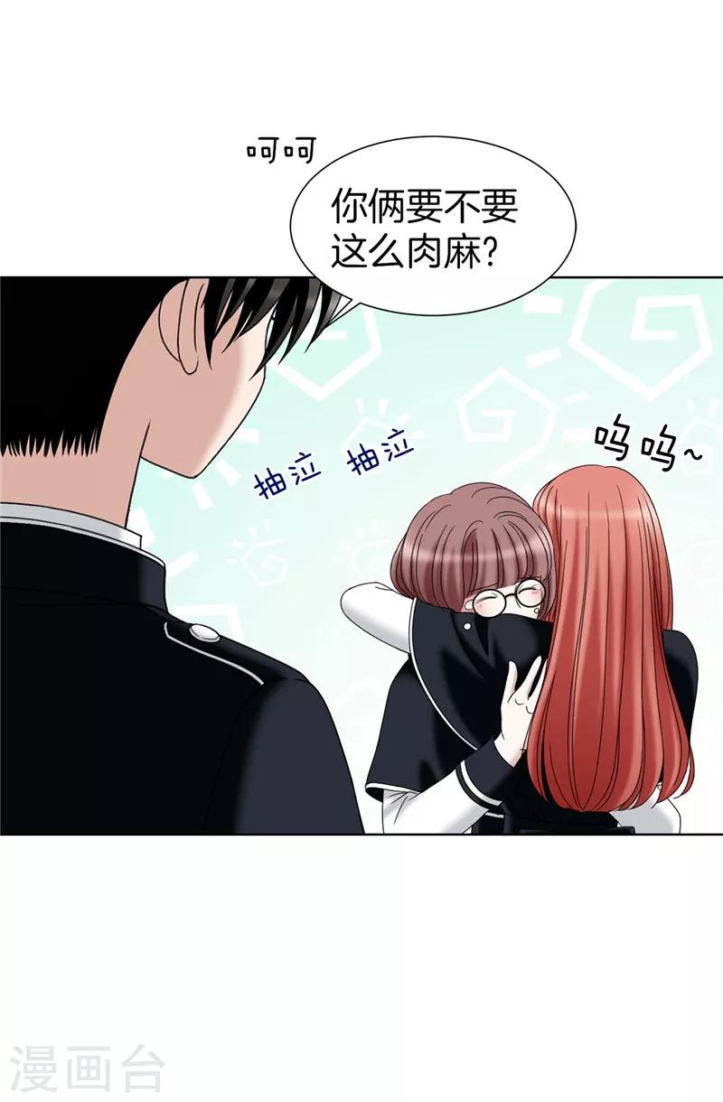 第29话 你是谁的人？-第30话