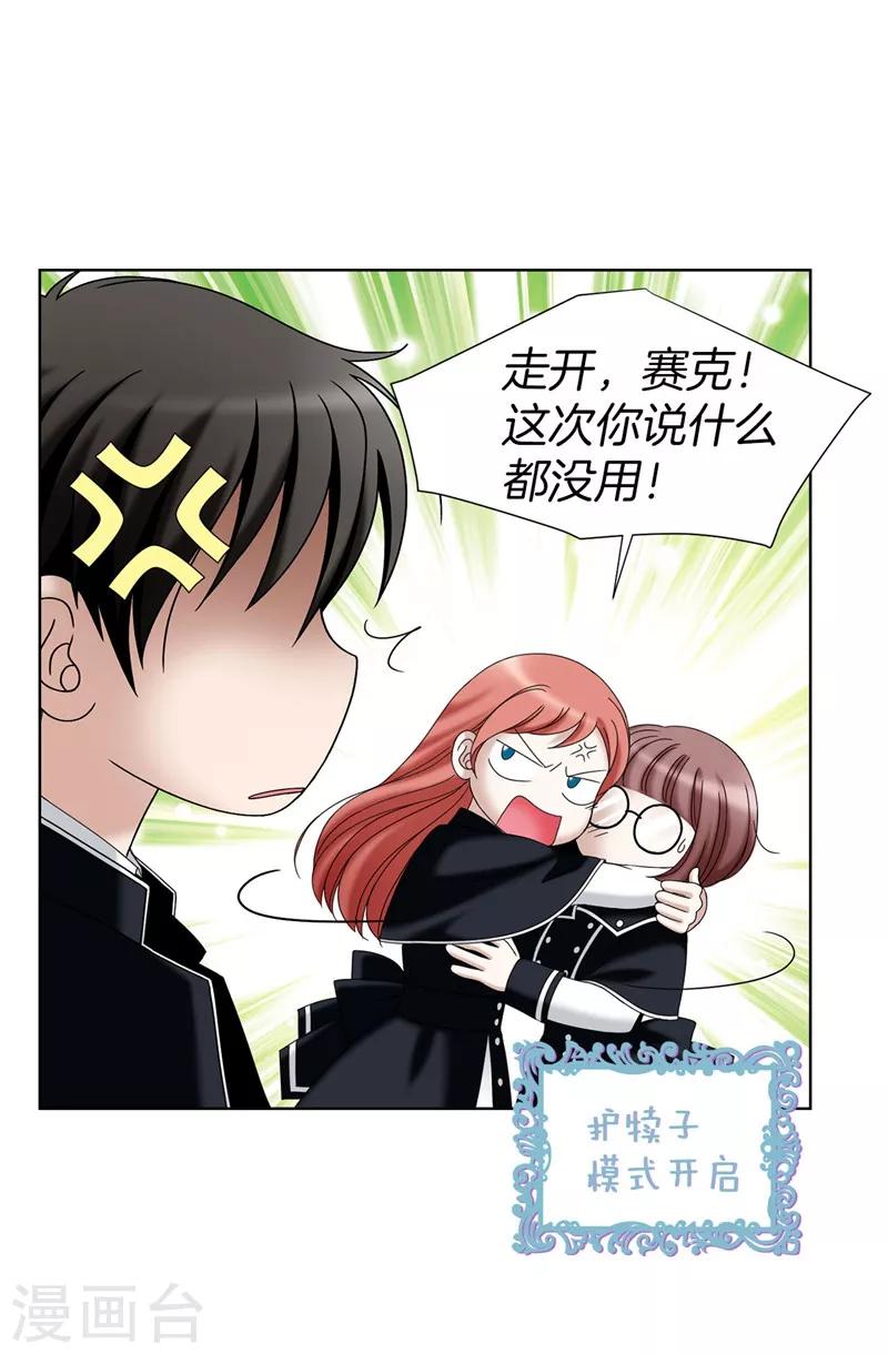 第29话 你是谁的人？-第30话