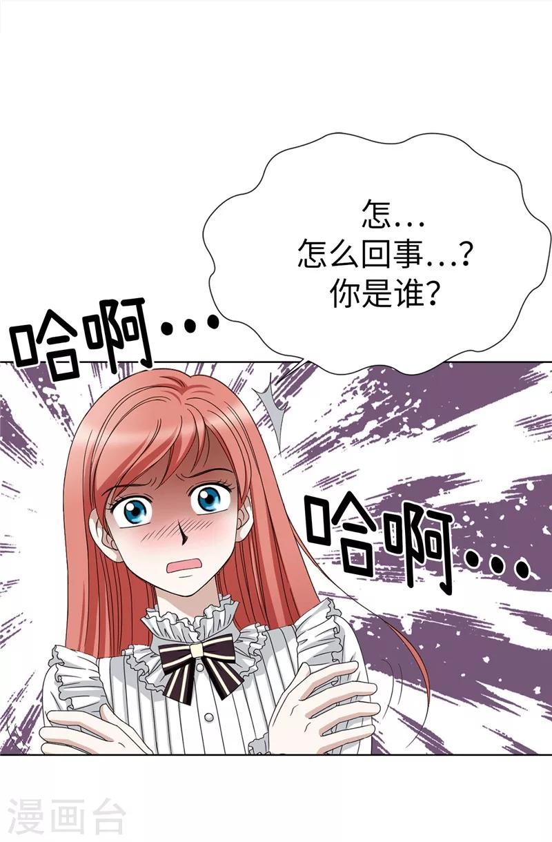 第3话 挑食的吸血鬼-第4话