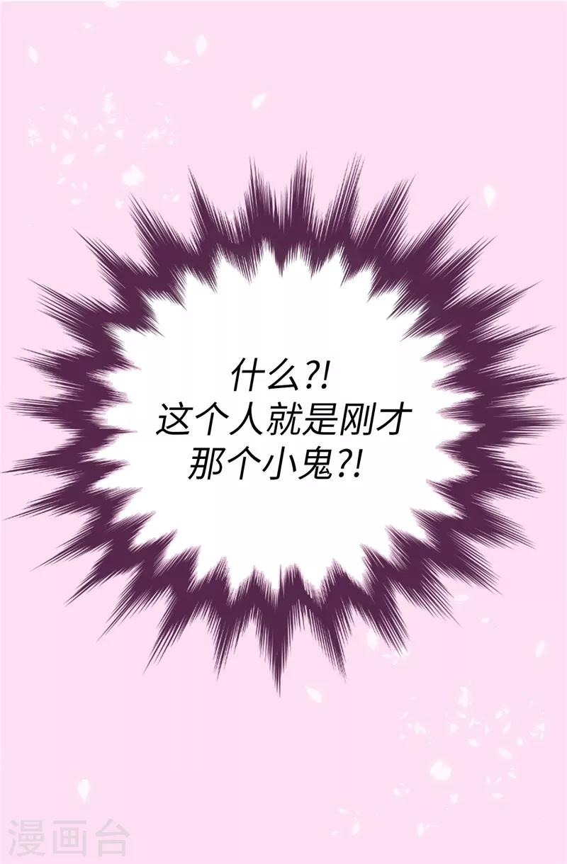 第3话 挑食的吸血鬼-第4话
