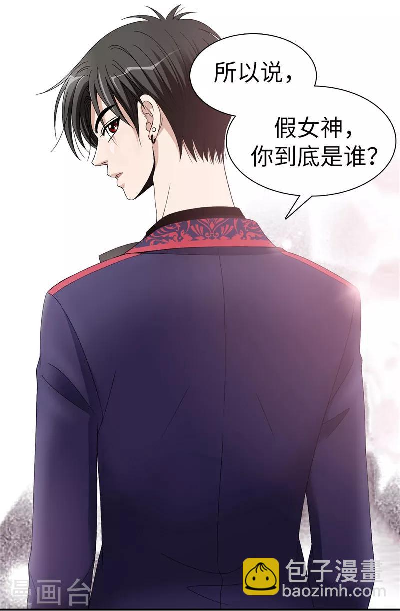 第3话 挑食的吸血鬼-第4话