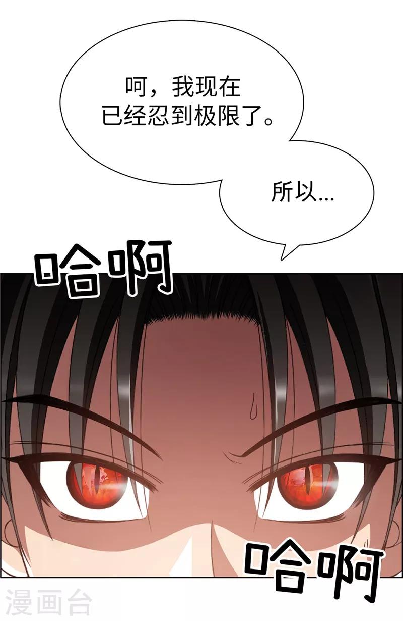 第3话 挑食的吸血鬼-第4话