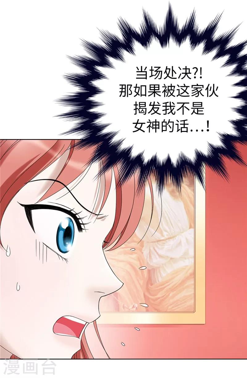 第3话 挑食的吸血鬼-第4话