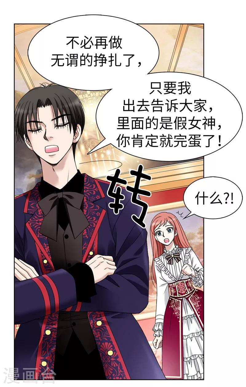 第3话 挑食的吸血鬼-第4话