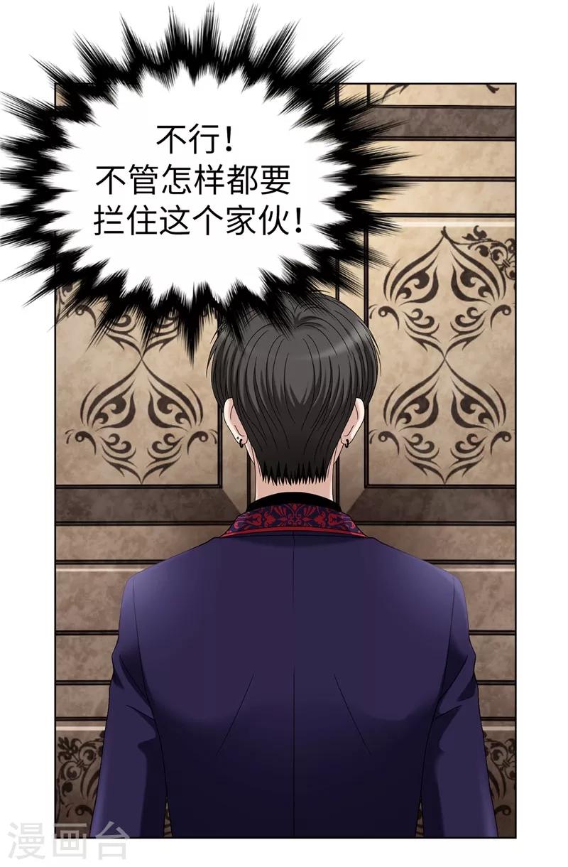 第3话 挑食的吸血鬼-第4话