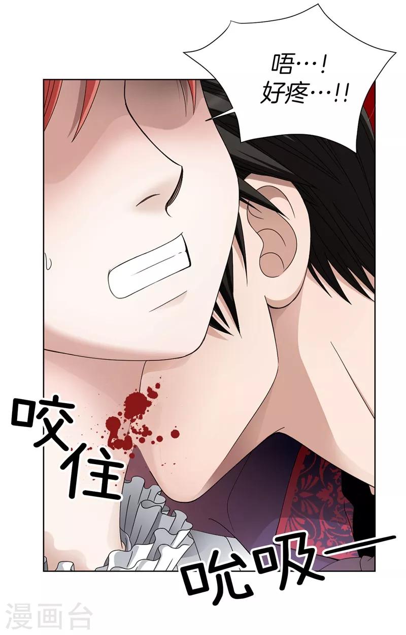 第3话 挑食的吸血鬼-第4话