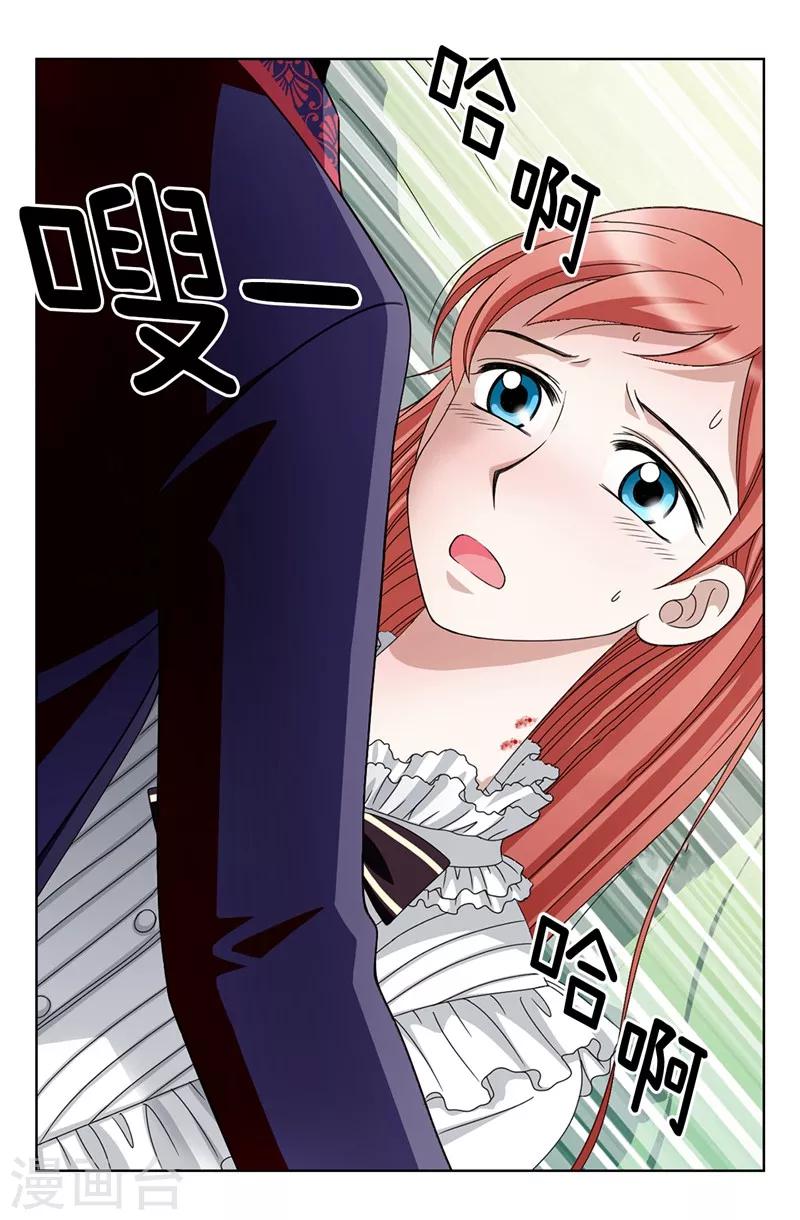 第3话 挑食的吸血鬼-第4话
