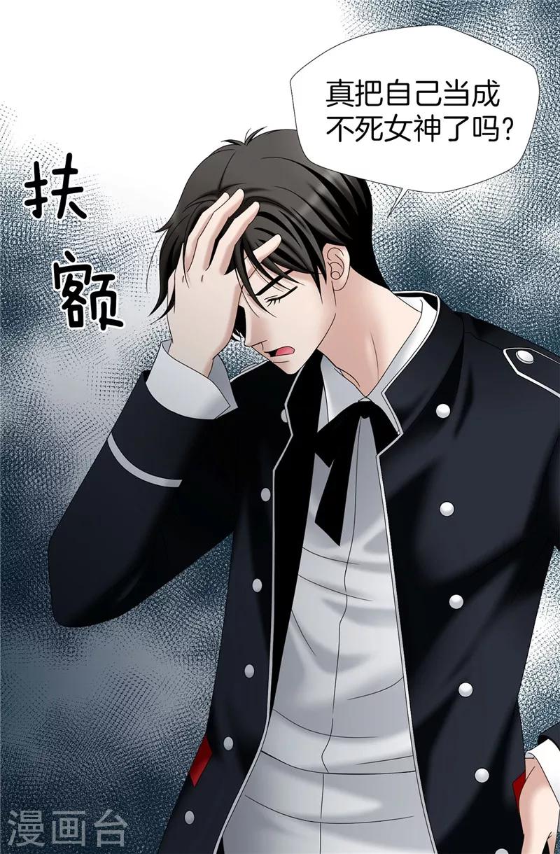 第31话 果然是间谍-第32话