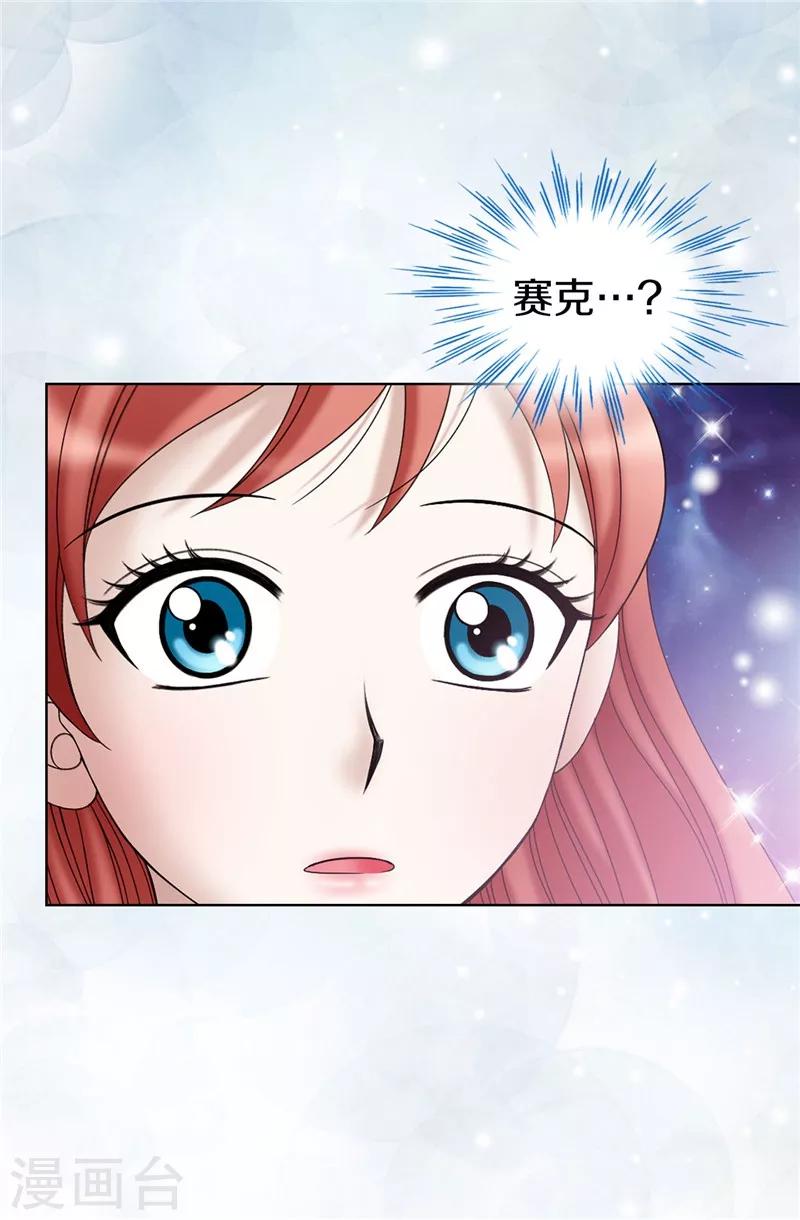 第31话 果然是间谍-第32话