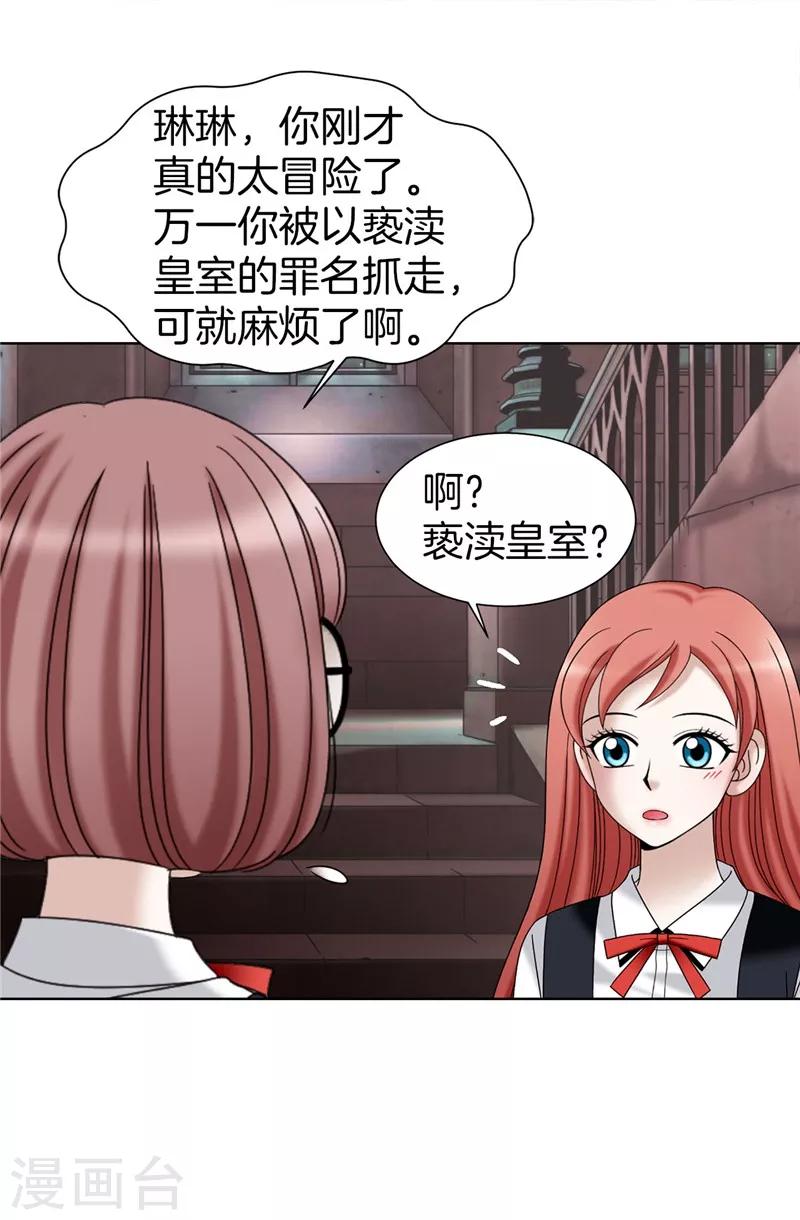 第31话 果然是间谍-第32话