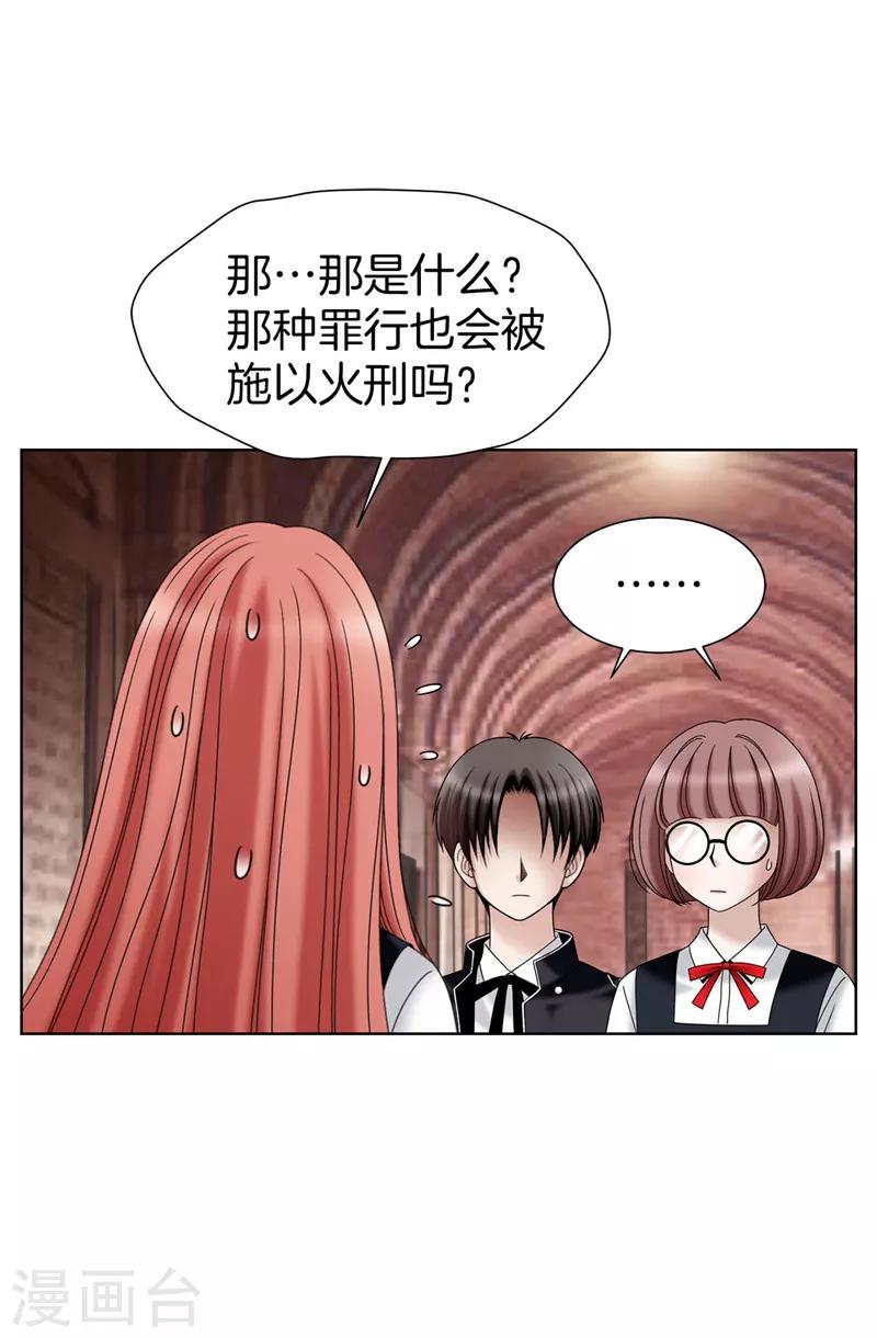 第31话 果然是间谍-第32话
