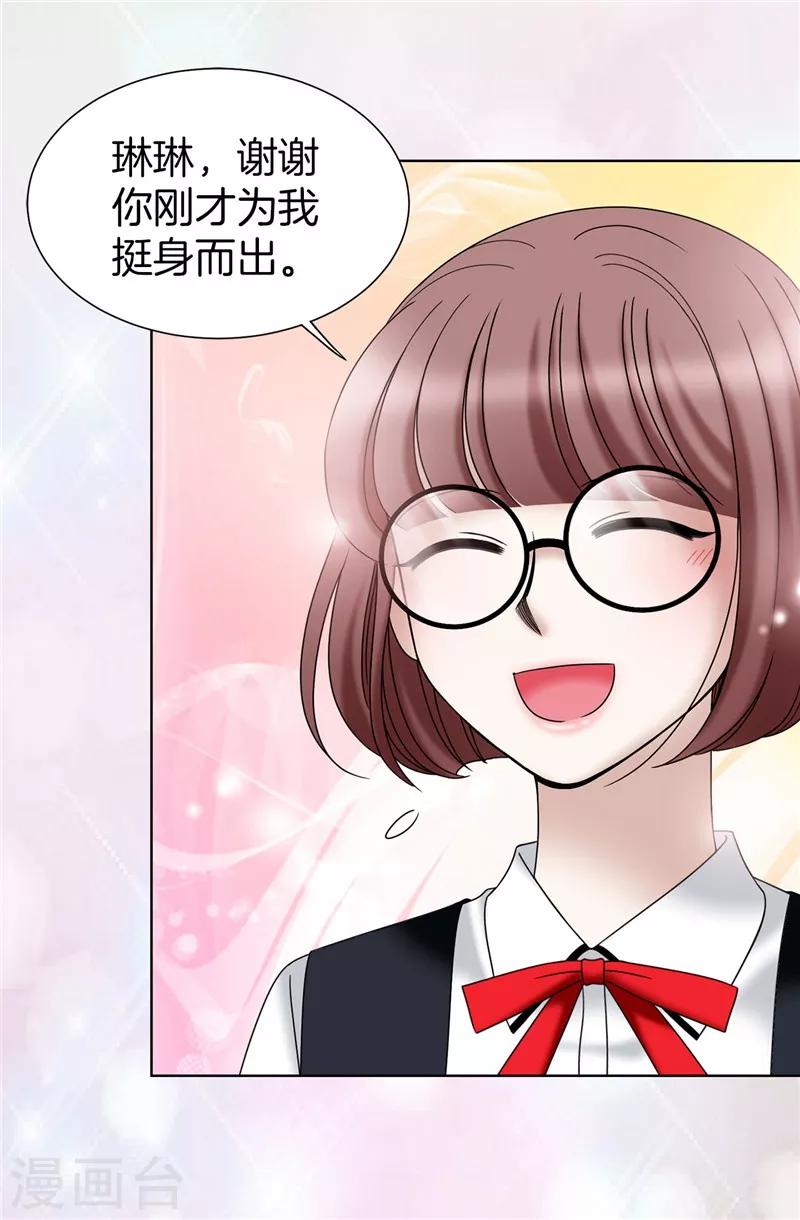 第31话 果然是间谍-第32话