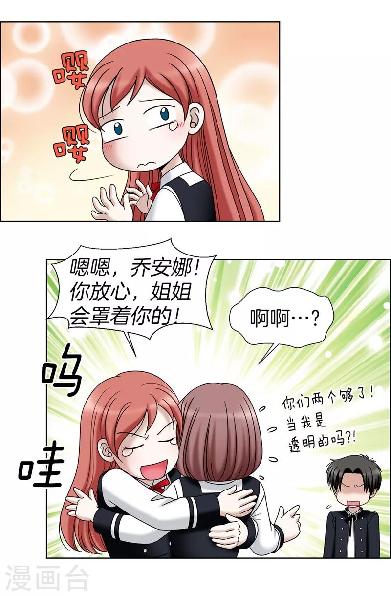 第31话 果然是间谍-第32话