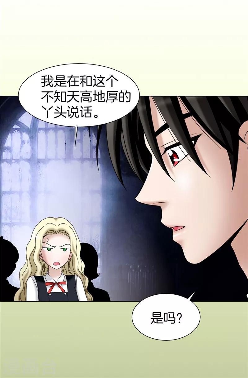 第31话 果然是间谍-第32话