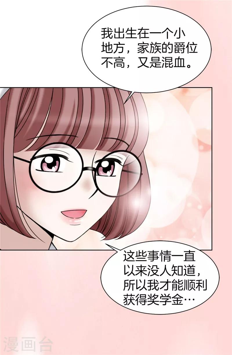 第31话 果然是间谍-第32话