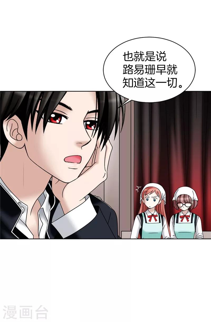 第31话 果然是间谍-第32话