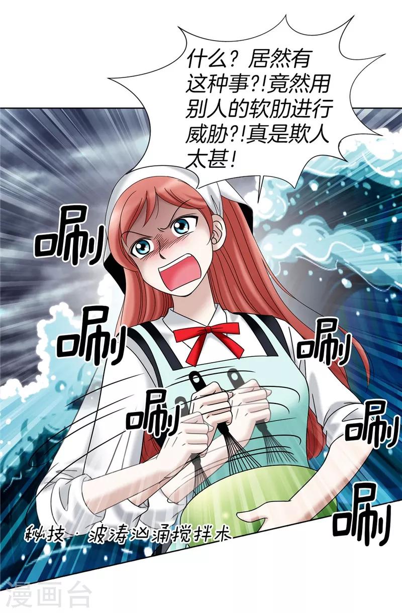 第31话 果然是间谍-第32话