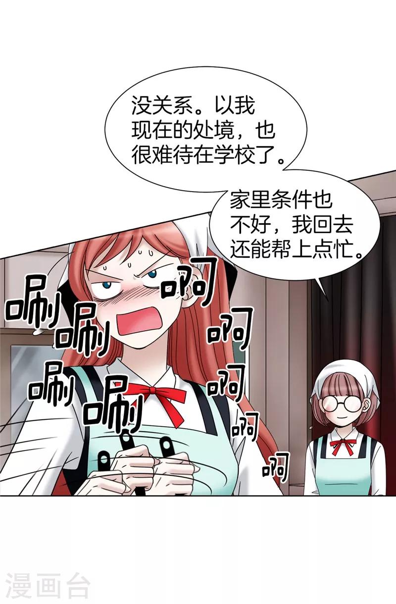 第31话 果然是间谍-第32话