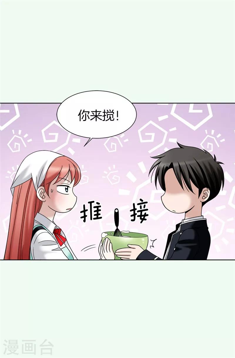 第31话 果然是间谍-第32话
