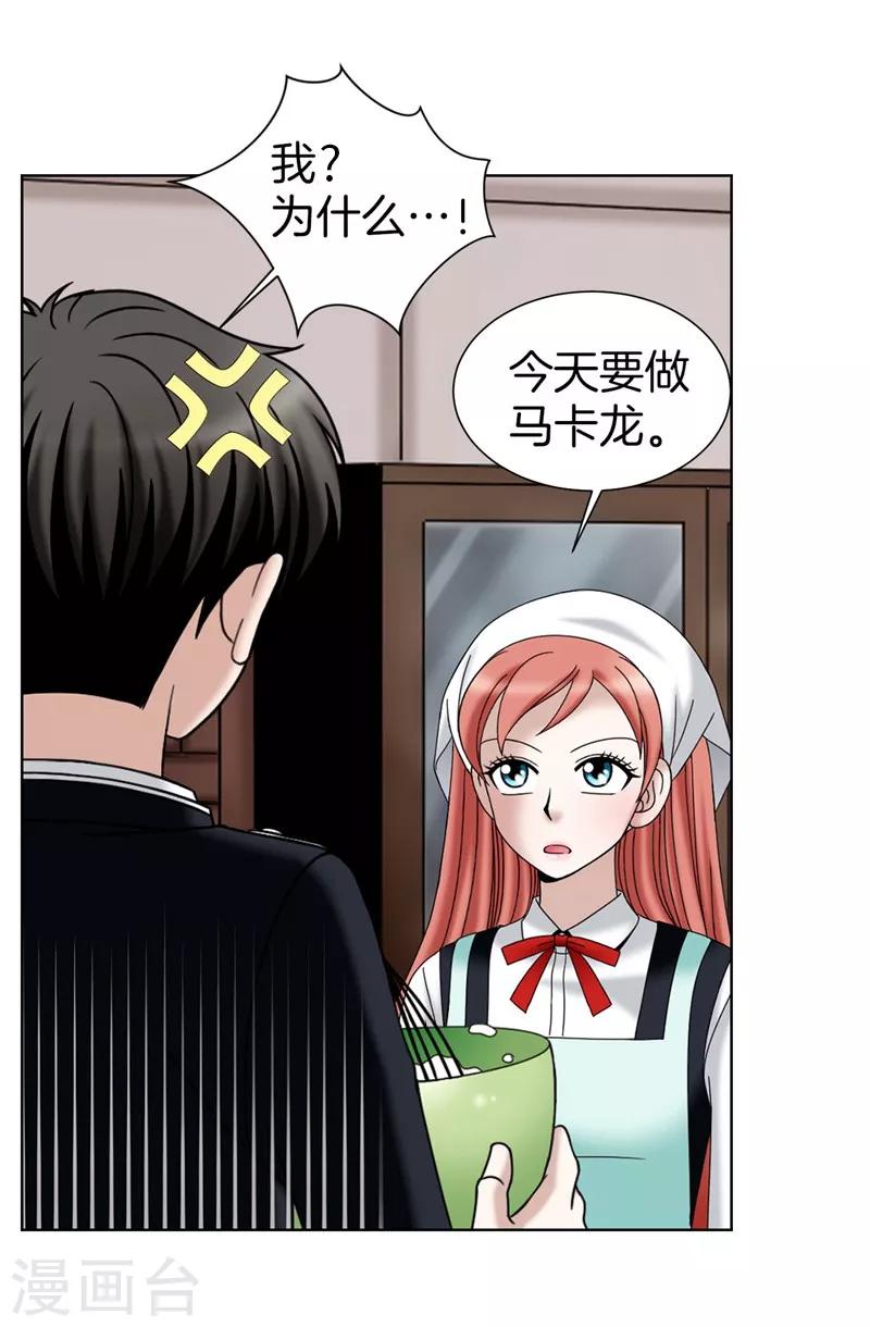 第31话 果然是间谍-第32话