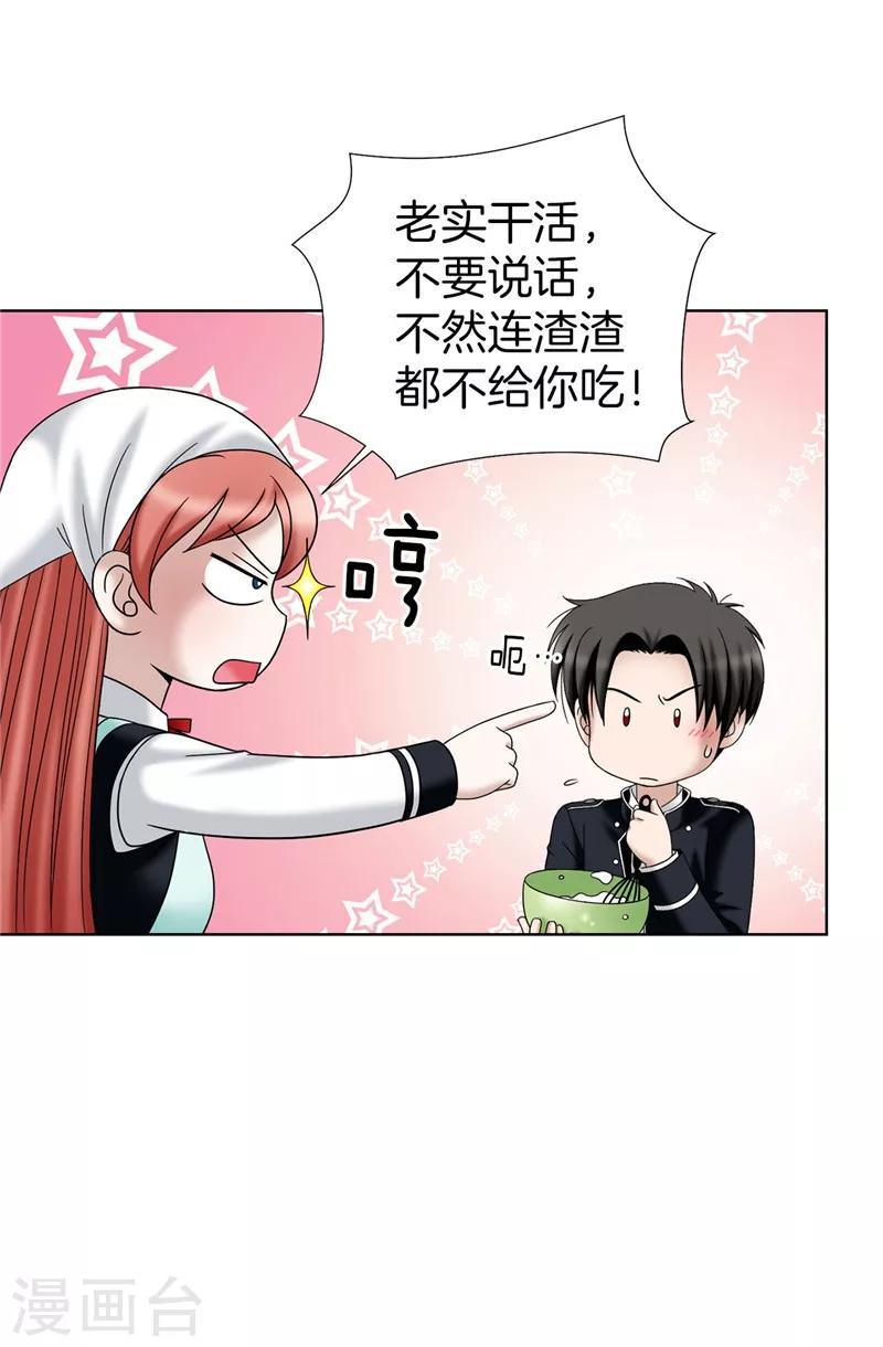 第31话 果然是间谍-第32话