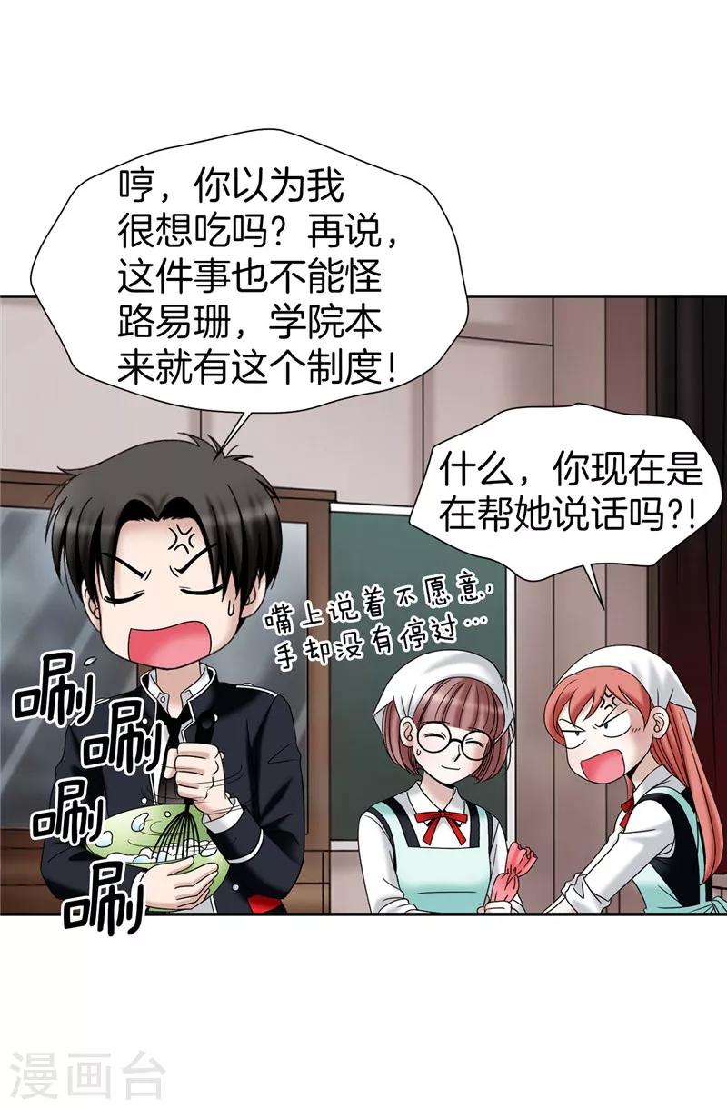 第31话 果然是间谍-第32话