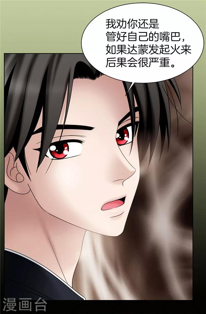 第31话 果然是间谍-第32话