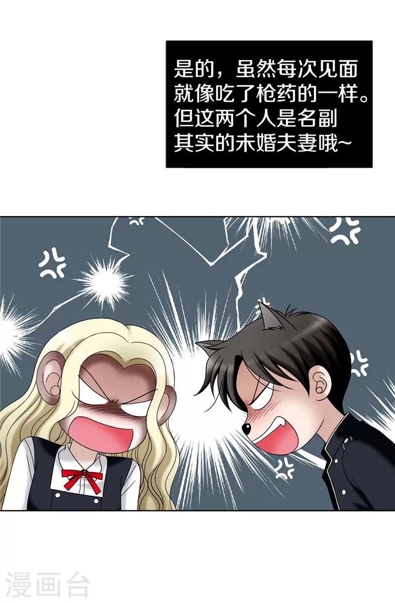 第31话 果然是间谍-第32话