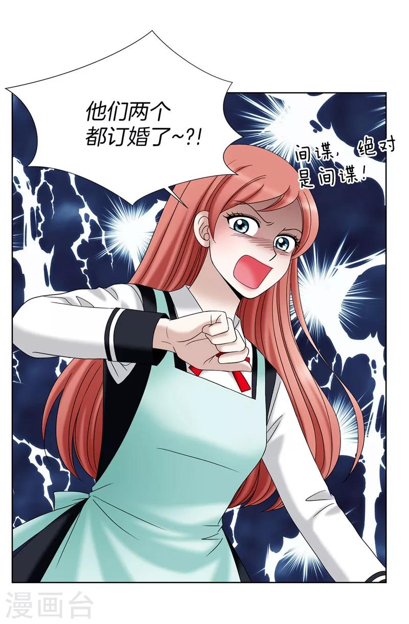 第31话 果然是间谍-第32话