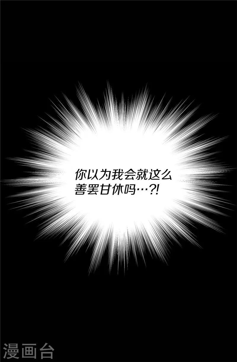 第31话 果然是间谍-第32话