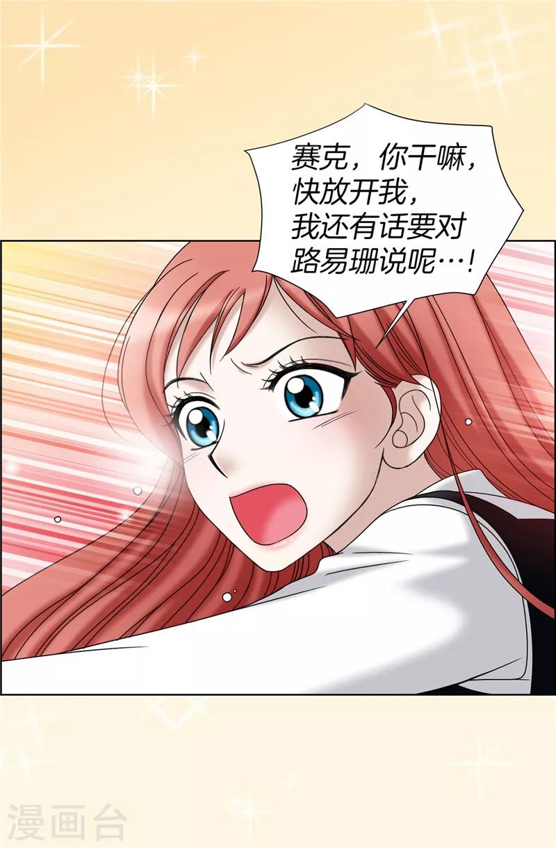 第31话 果然是间谍-第32话
