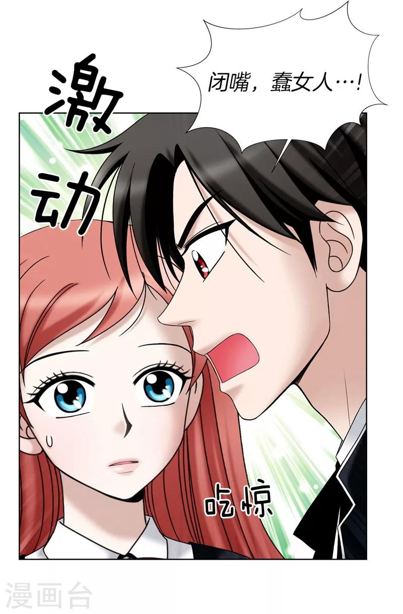 第31话 果然是间谍-第32话