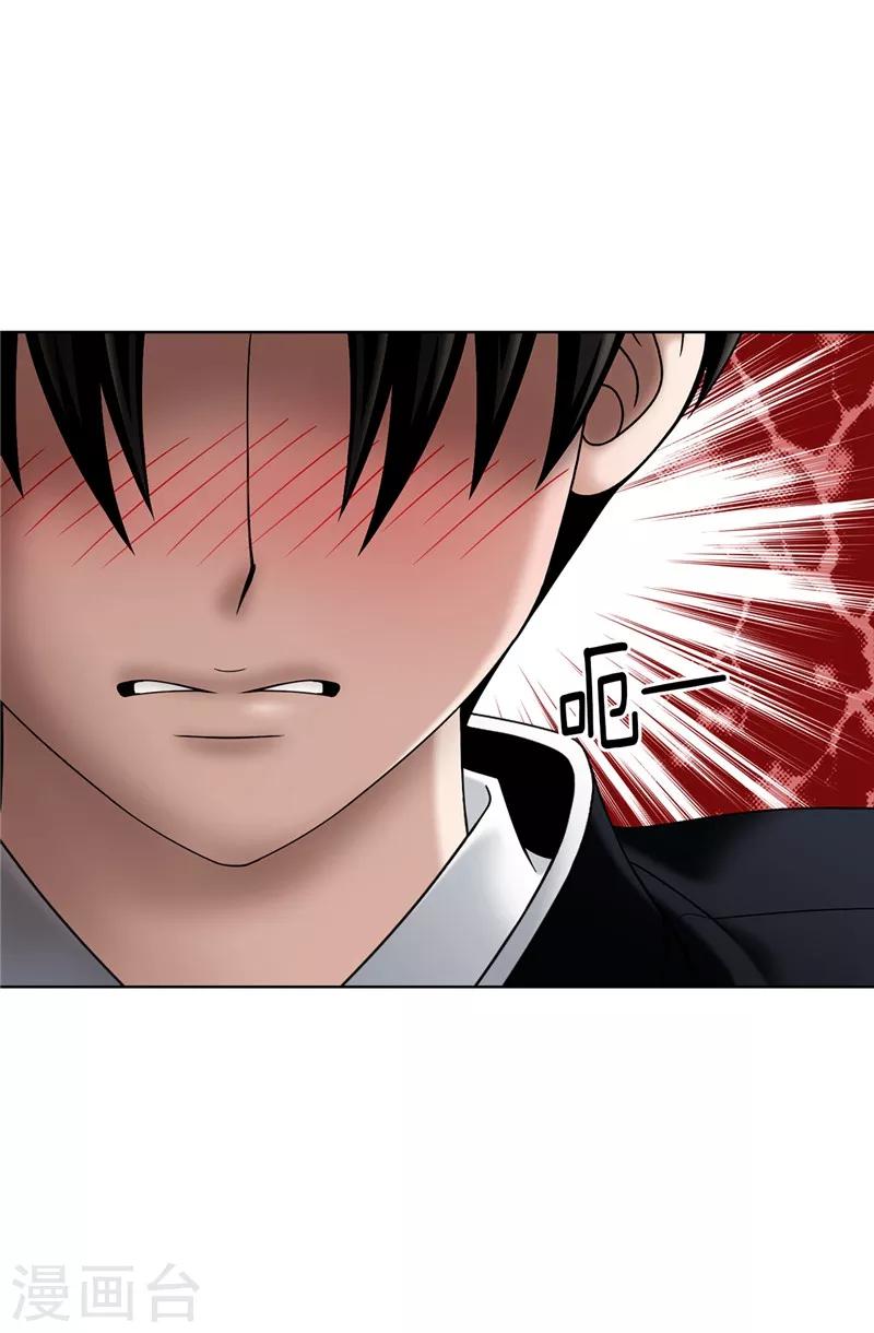 第33话 极力保全-第34话