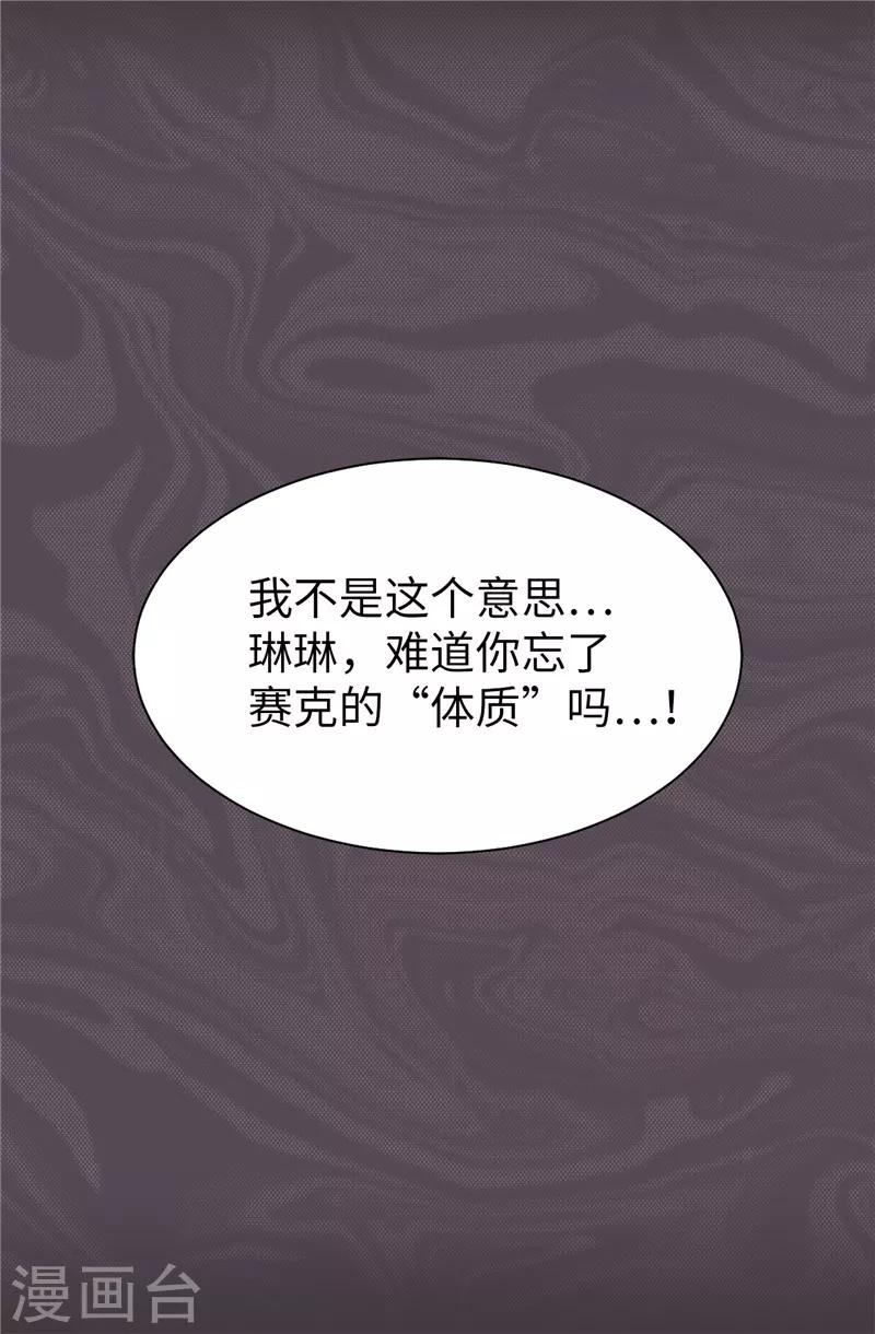 第33话 极力保全-第34话