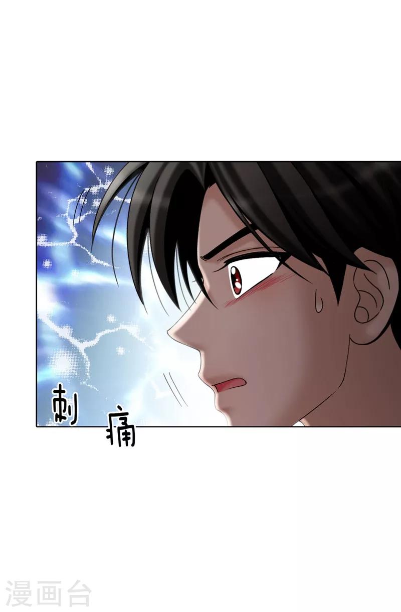 第33话 极力保全-第34话