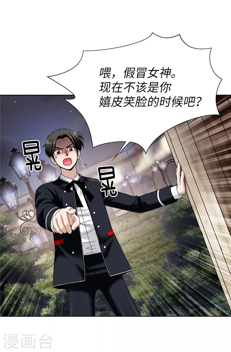 第33话 极力保全-第34话