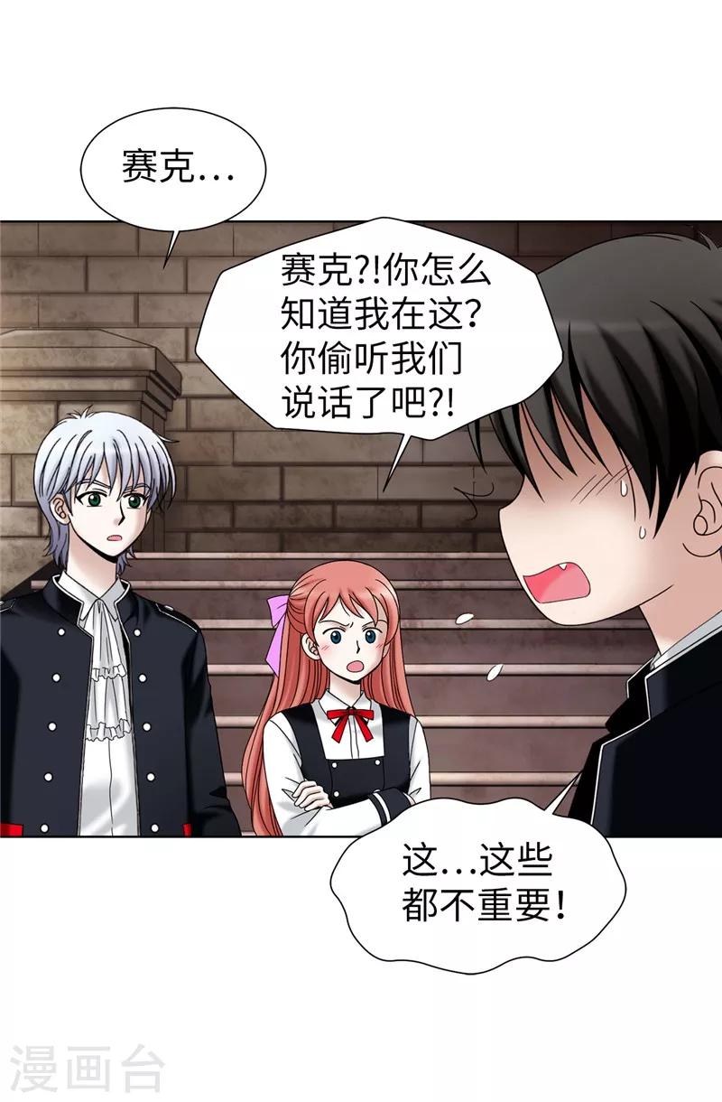第33话 极力保全-第34话