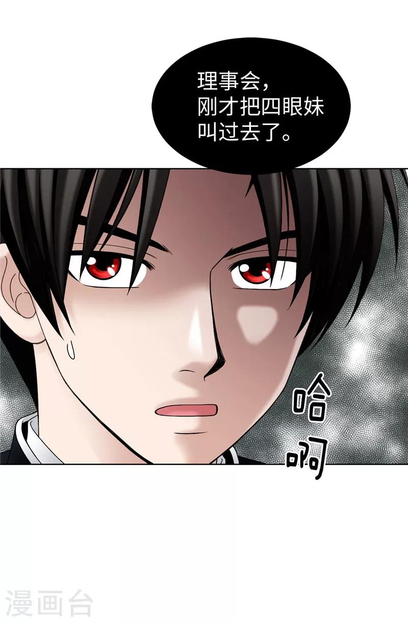 第33话 极力保全-第34话